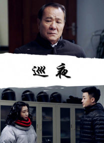 被迷住的她